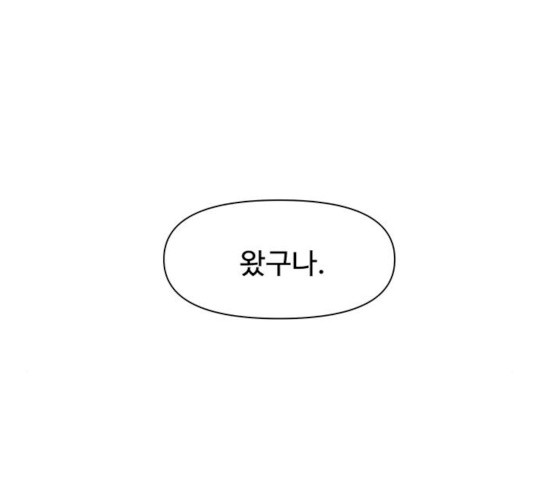 청춘 블라썸 59화 - 웹툰 이미지 7