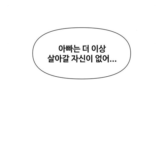 청춘 블라썸 59화 - 웹툰 이미지 22