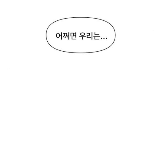 청춘 블라썸 59화 - 웹툰 이미지 26