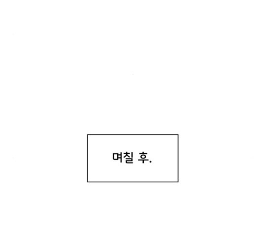 청춘 블라썸 59화 - 웹툰 이미지 33