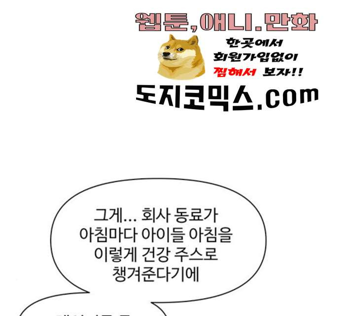 청춘 블라썸 59화 - 웹툰 이미지 44