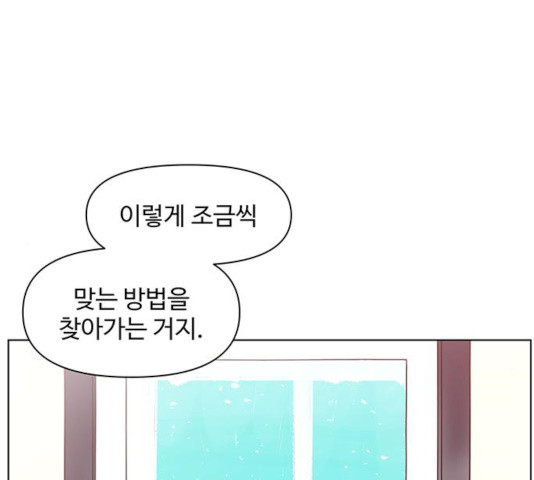 청춘 블라썸 59화 - 웹툰 이미지 53