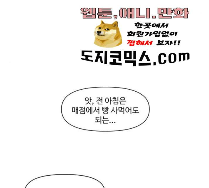 청춘 블라썸 59화 - 웹툰 이미지 55