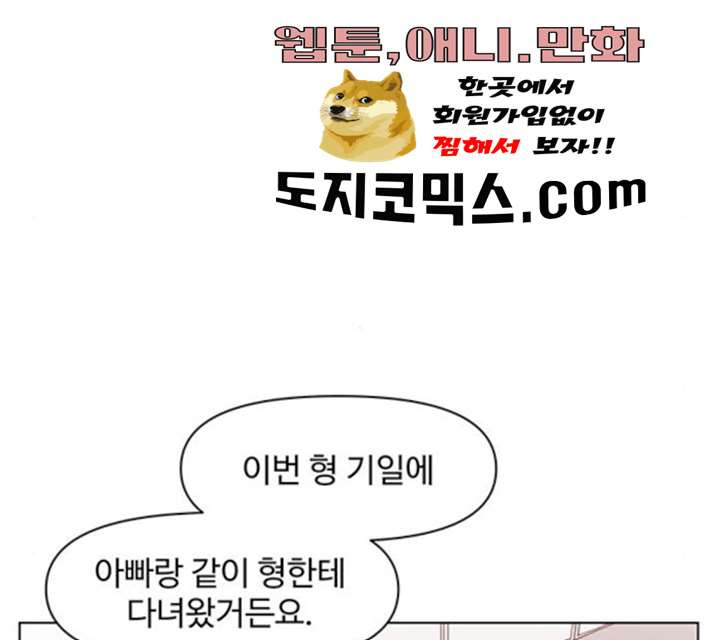 청춘 블라썸 59화 - 웹툰 이미지 65