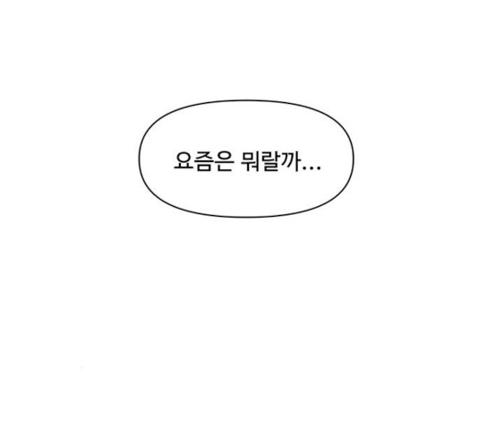 청춘 블라썸 59화 - 웹툰 이미지 69