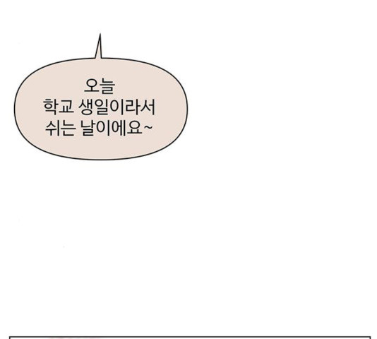 청춘 블라썸 59화 - 웹툰 이미지 86