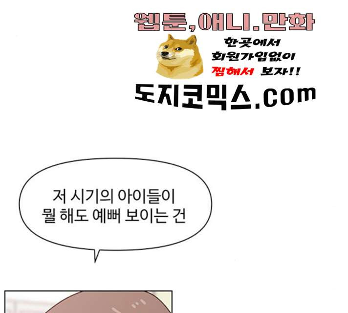 청춘 블라썸 59화 - 웹툰 이미지 96