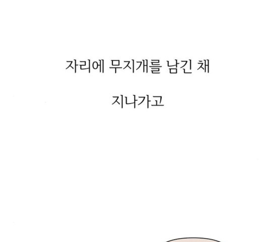 청춘 블라썸 59화 - 웹툰 이미지 108