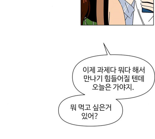 청춘 블라썸 59화 - 웹툰 이미지 118