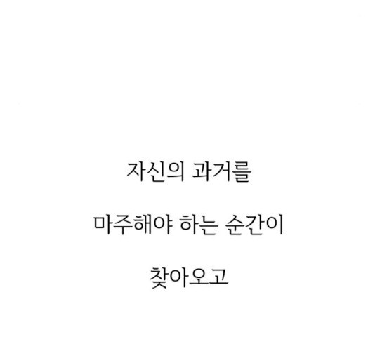 청춘 블라썸 59화 - 웹툰 이미지 129