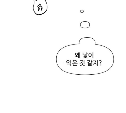 청춘 블라썸 59화 - 웹툰 이미지 140