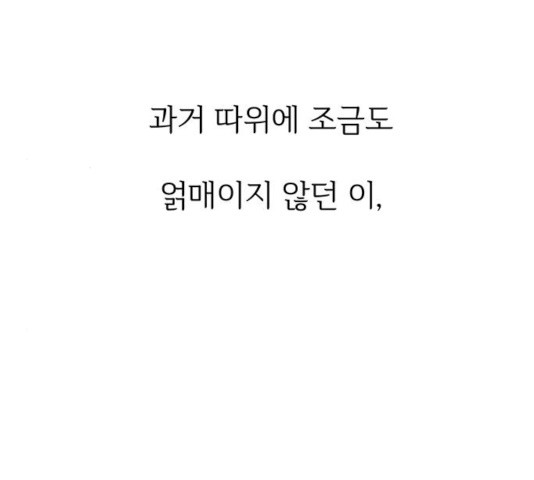 청춘 블라썸 59화 - 웹툰 이미지 141