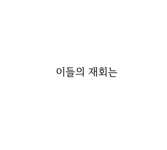 청춘 블라썸 59화 - 웹툰 이미지 148