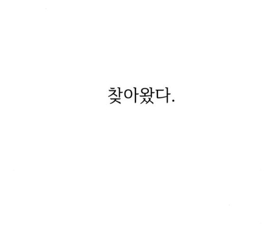 청춘 블라썸 59화 - 웹툰 이미지 152