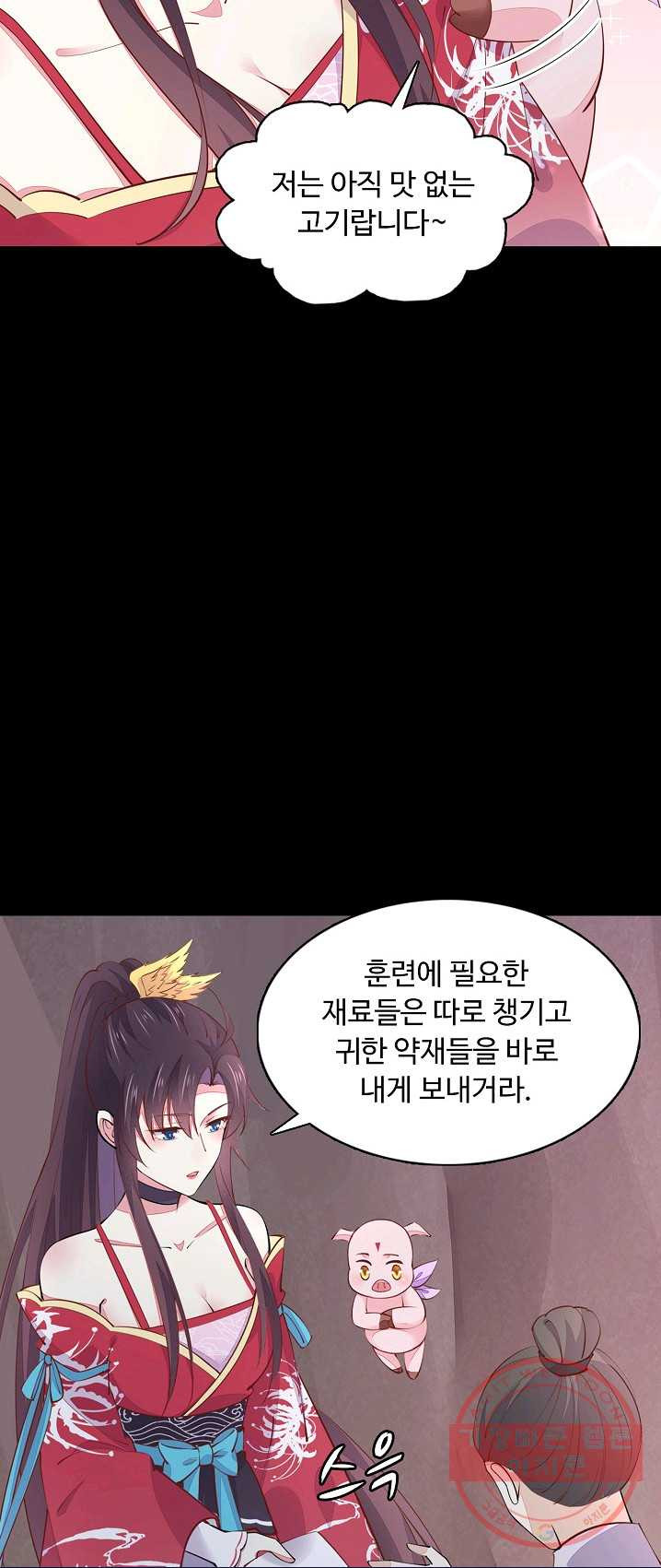 암흑 속에 피는 꽃 67화 - 웹툰 이미지 20