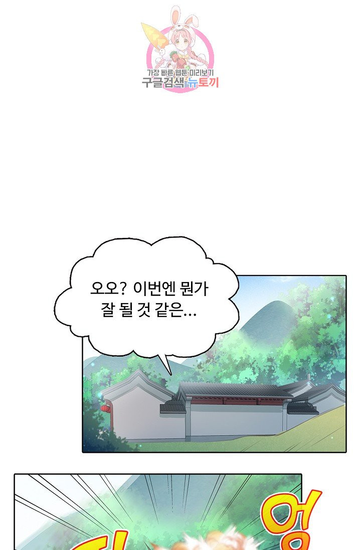 암흑 속에 피는 꽃 68화 - 웹툰 이미지 26