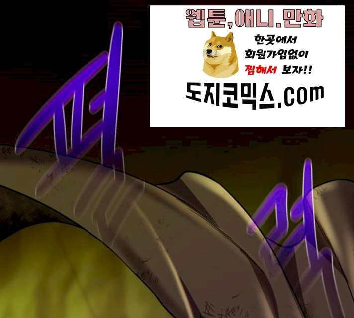 던전 씹어먹는 아티팩트 35화 - 웹툰 이미지 19