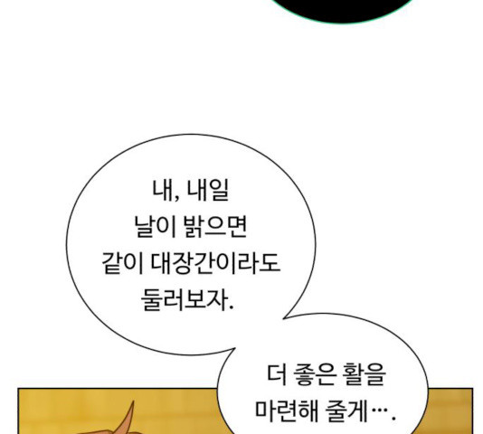 던전 씹어먹는 아티팩트 35화 - 웹툰 이미지 154