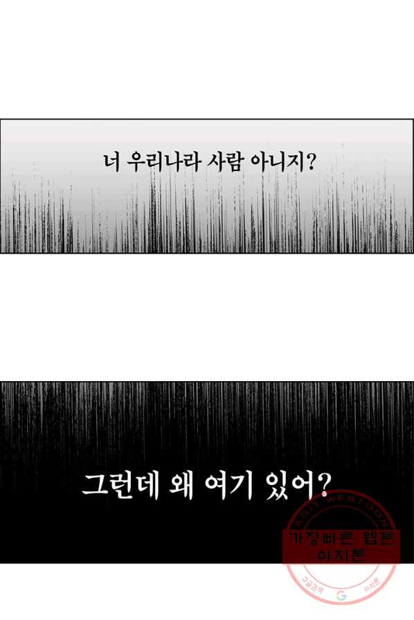 순혈의 군장 8화 - 웹툰 이미지 21