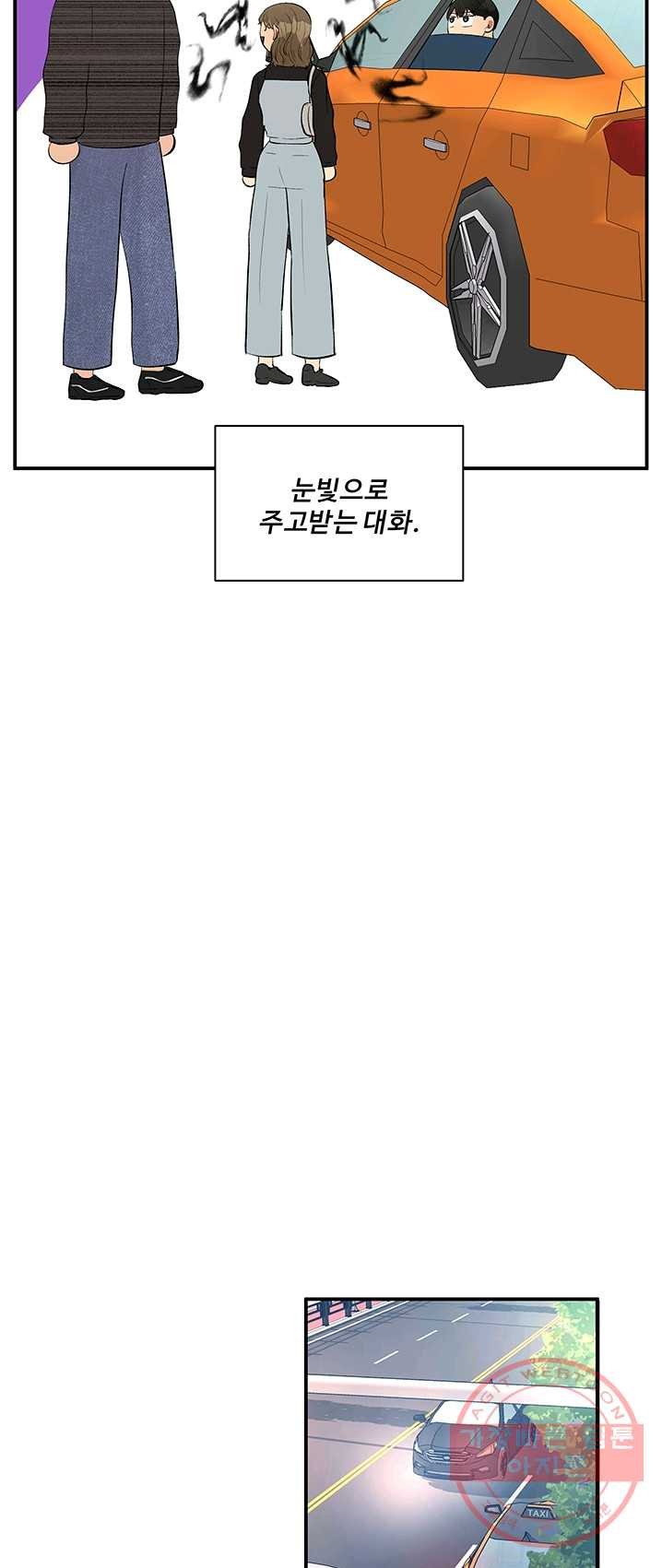 어른이 37화 - 웹툰 이미지 11