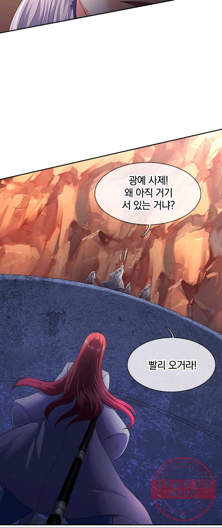 제왕의 귀환 41화 - 웹툰 이미지 40