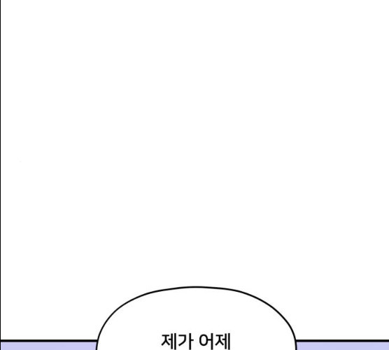 팬시X팬시 5화 - 웹툰 이미지 1