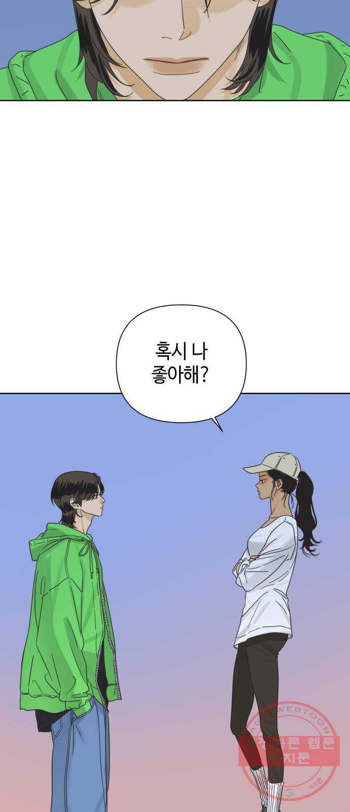 그들이 사귀는 세상 13화: 썸인가?하면 썸아님 - 웹툰 이미지 54