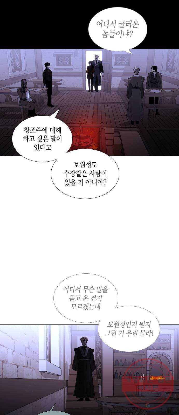 트럼프 시즌4 76화 걸음 31 - 웹툰 이미지 6