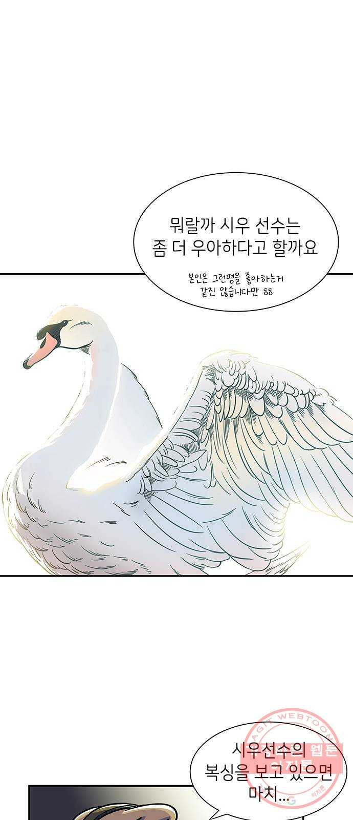 무용과 남학생 3화 - 복싱 유망주 - 웹툰 이미지 19