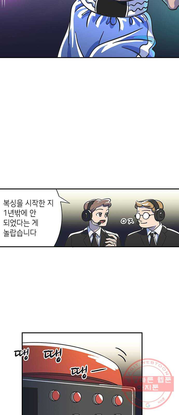 무용과 남학생 3화 - 복싱 유망주 - 웹툰 이미지 21