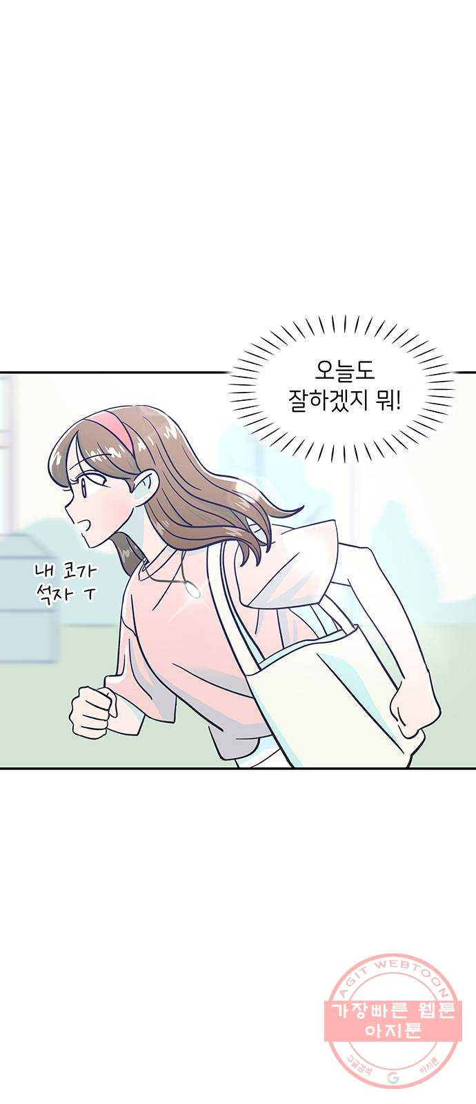 무용과 남학생 3화 - 복싱 유망주 - 웹툰 이미지 49