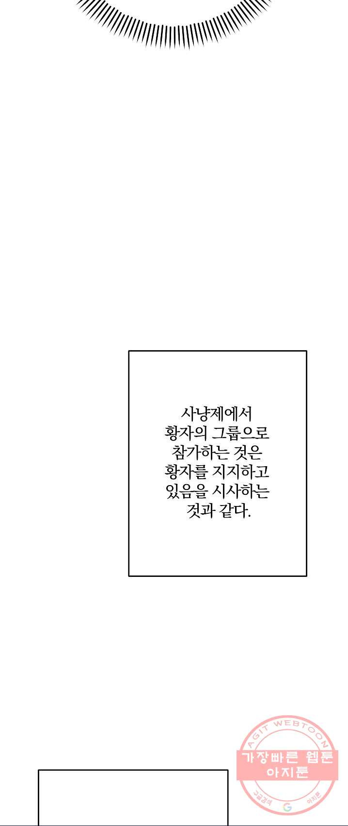 매달려도 소용없어 32화 - 웹툰 이미지 13