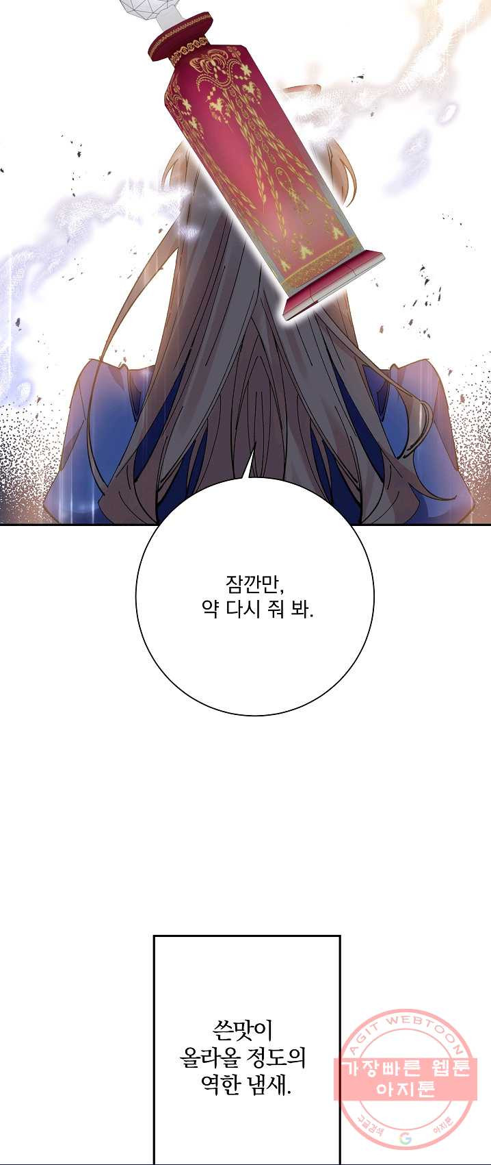 매달려도 소용없어 32화 - 웹툰 이미지 51