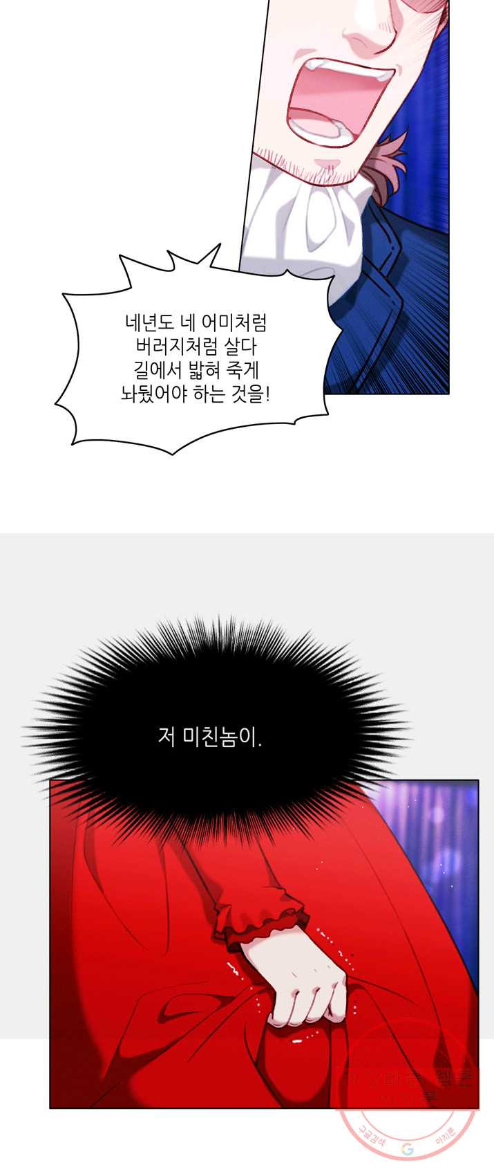 폭군의 누나로 산다는 것은 107화 - 웹툰 이미지 10