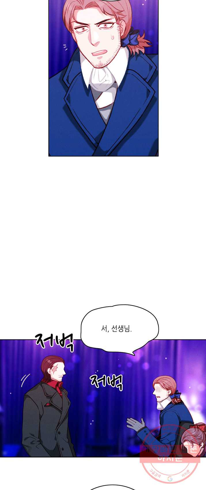 폭군의 누나로 산다는 것은 107화 - 웹툰 이미지 18