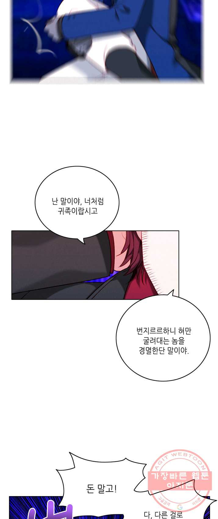 폭군의 누나로 산다는 것은 107화 - 웹툰 이미지 20