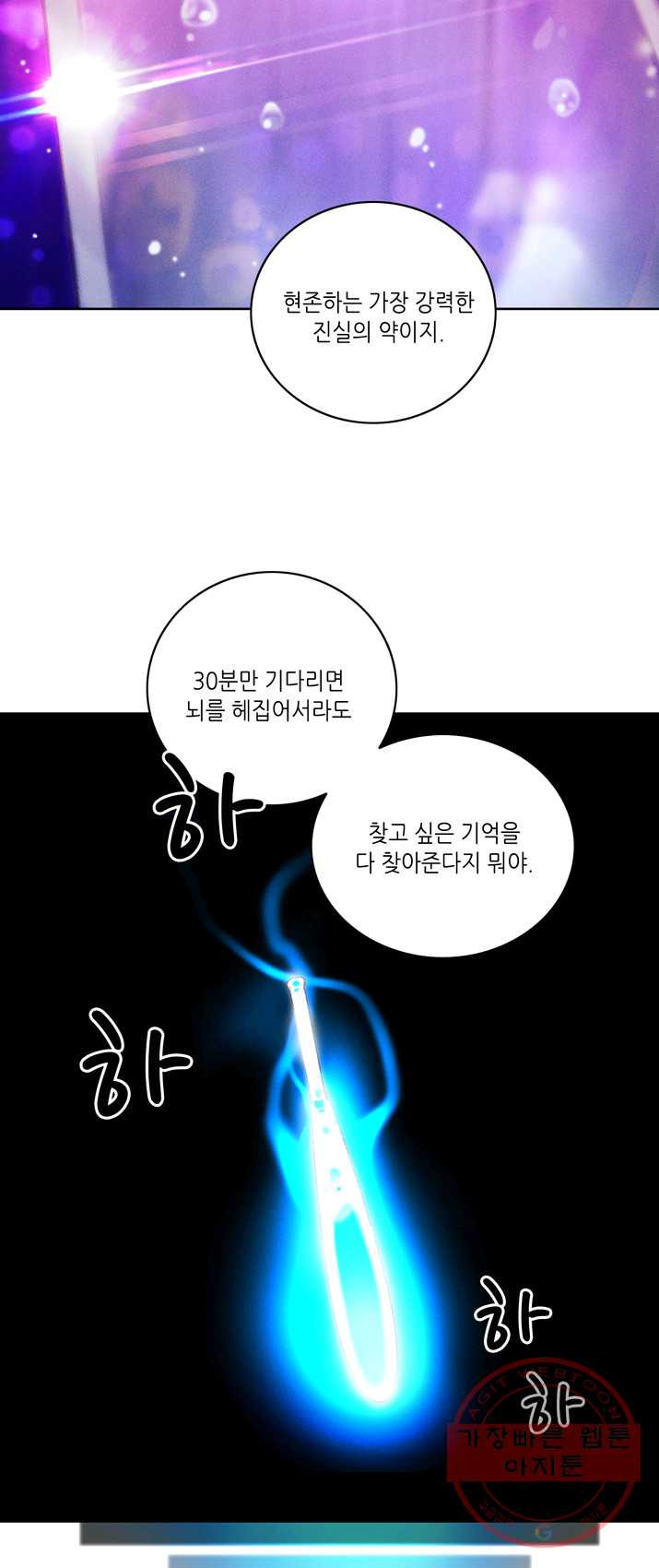 폭군의 누나로 산다는 것은 107화 - 웹툰 이미지 26