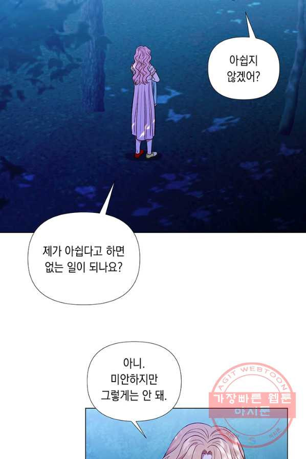 엘리자베스 24화 - 웹툰 이미지 26