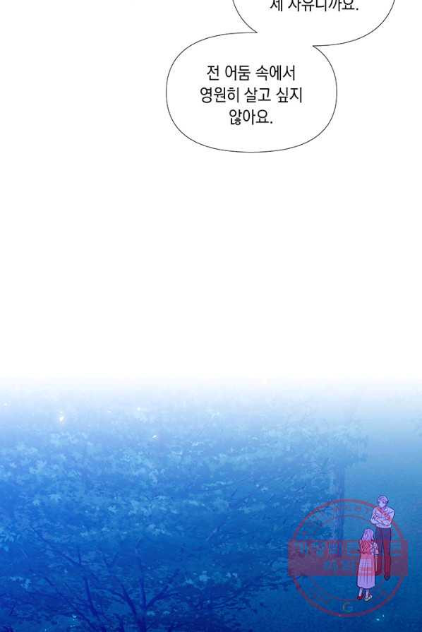 엘리자베스 24화 - 웹툰 이미지 36