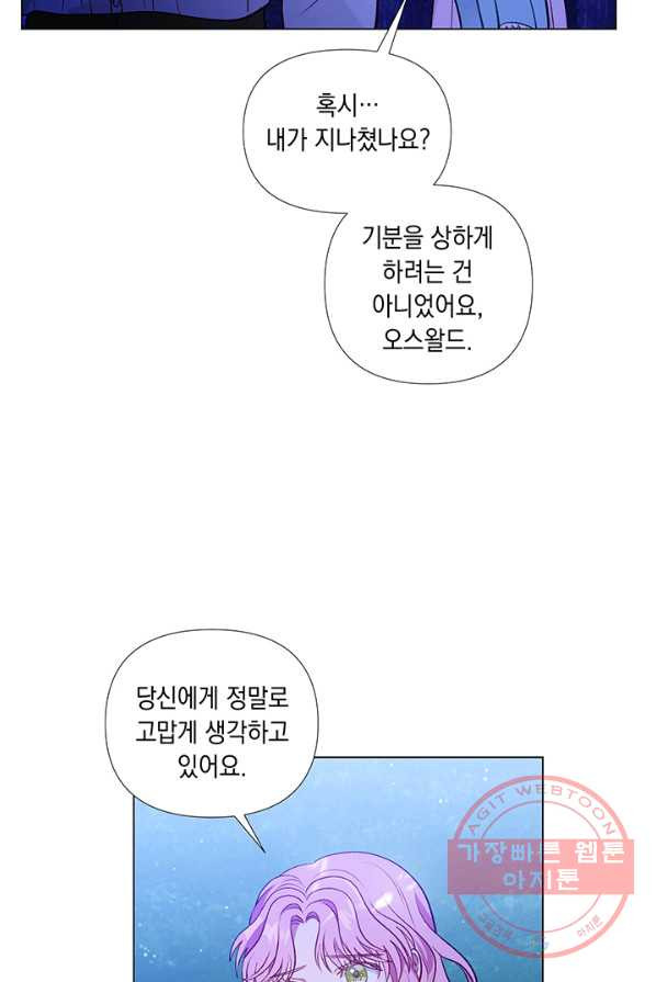 엘리자베스 24화 - 웹툰 이미지 59