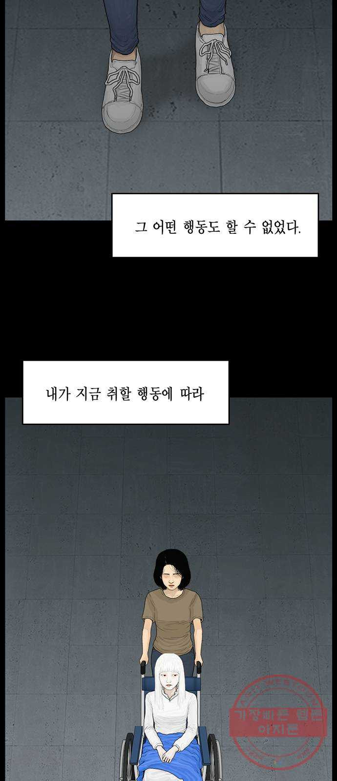 아도나이 112화 - 웹툰 이미지 8