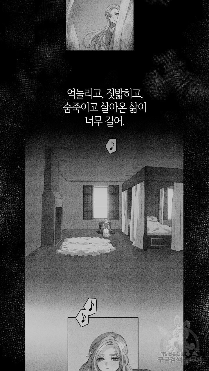 마귀 리디북스 57화 - 웹툰 이미지 2