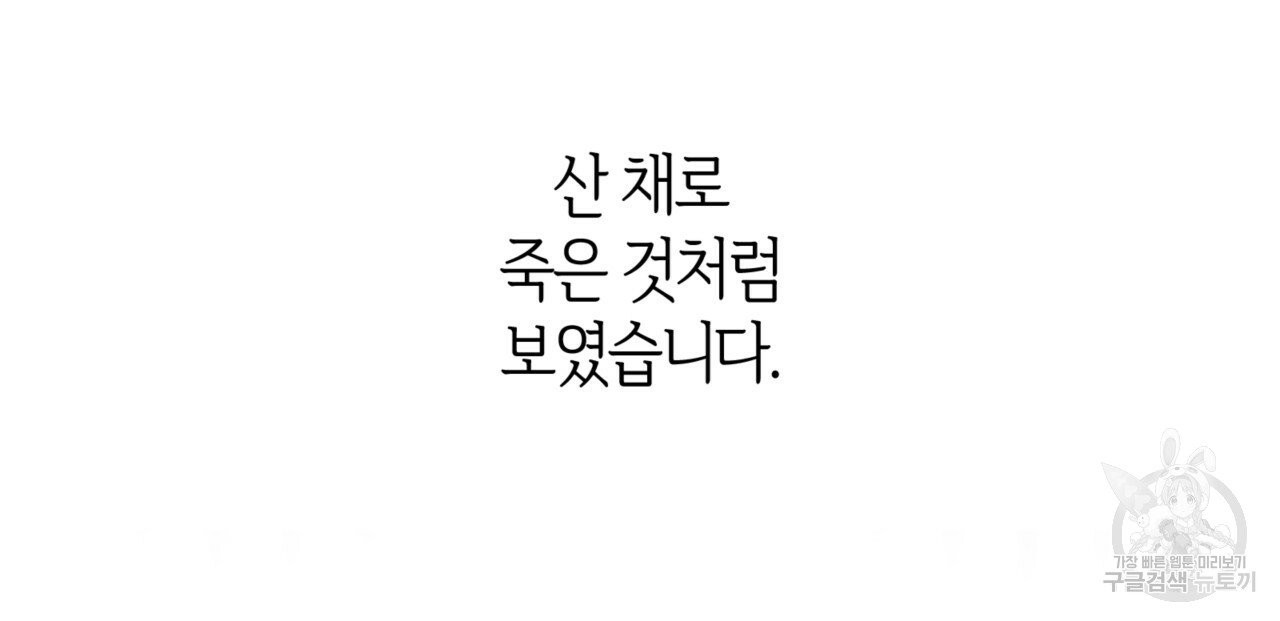 마귀 리디북스 57화 - 웹툰 이미지 23