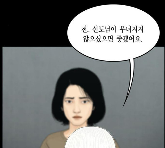 아도나이 113화 - 웹툰 이미지 18