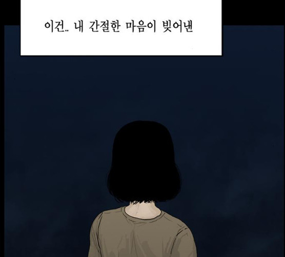 아도나이 113화 - 웹툰 이미지 49