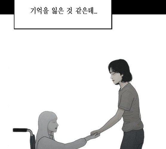 아도나이 113화 - 웹툰 이미지 75