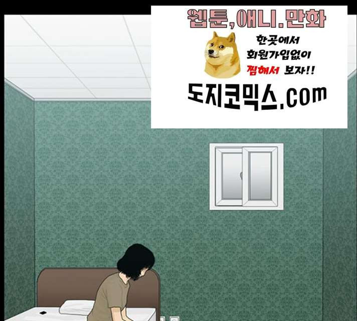 아도나이 114화 - 웹툰 이미지 13