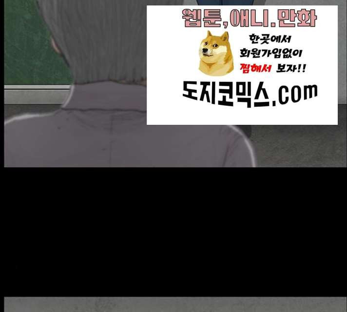 아도나이 114화 - 웹툰 이미지 40