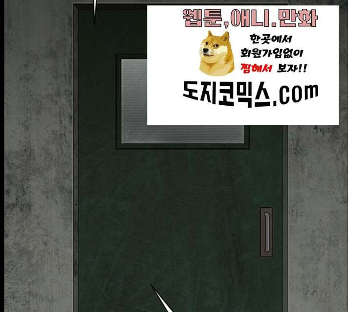 아도나이 114화 - 웹툰 이미지 55