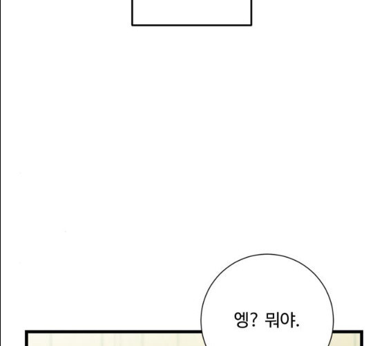 아찔한 전남편 14화 - 웹툰 이미지 139